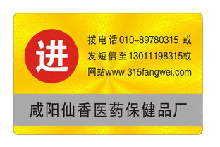 315防偽標(biāo)簽的技術(shù)種類與技術(shù)轉(zhuǎn)讓解析