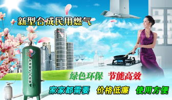 東南清大民用燃氣連鎖代理加盟費及技術轉讓詳解